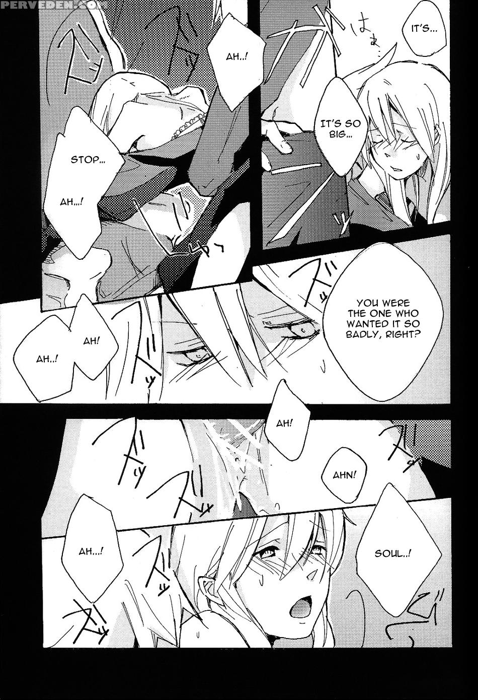 S - Soul Eater 1