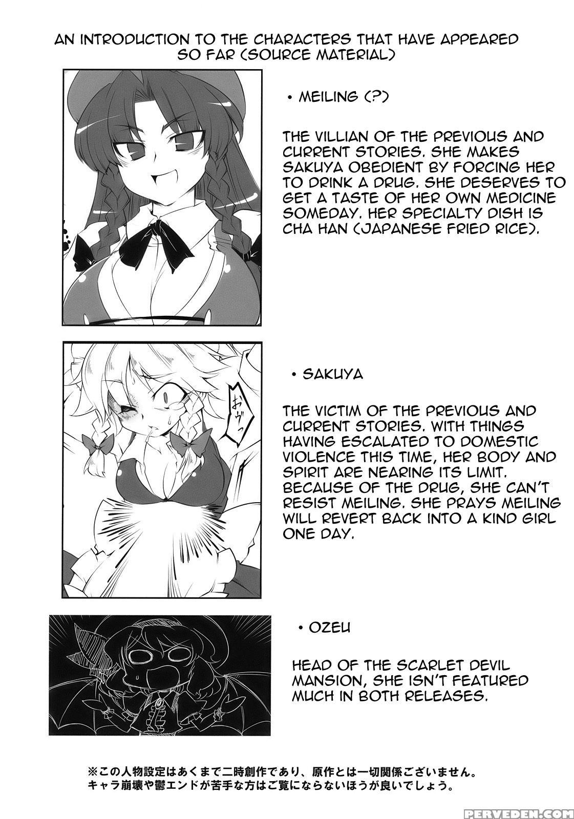 S&m Violence - Touhou 1