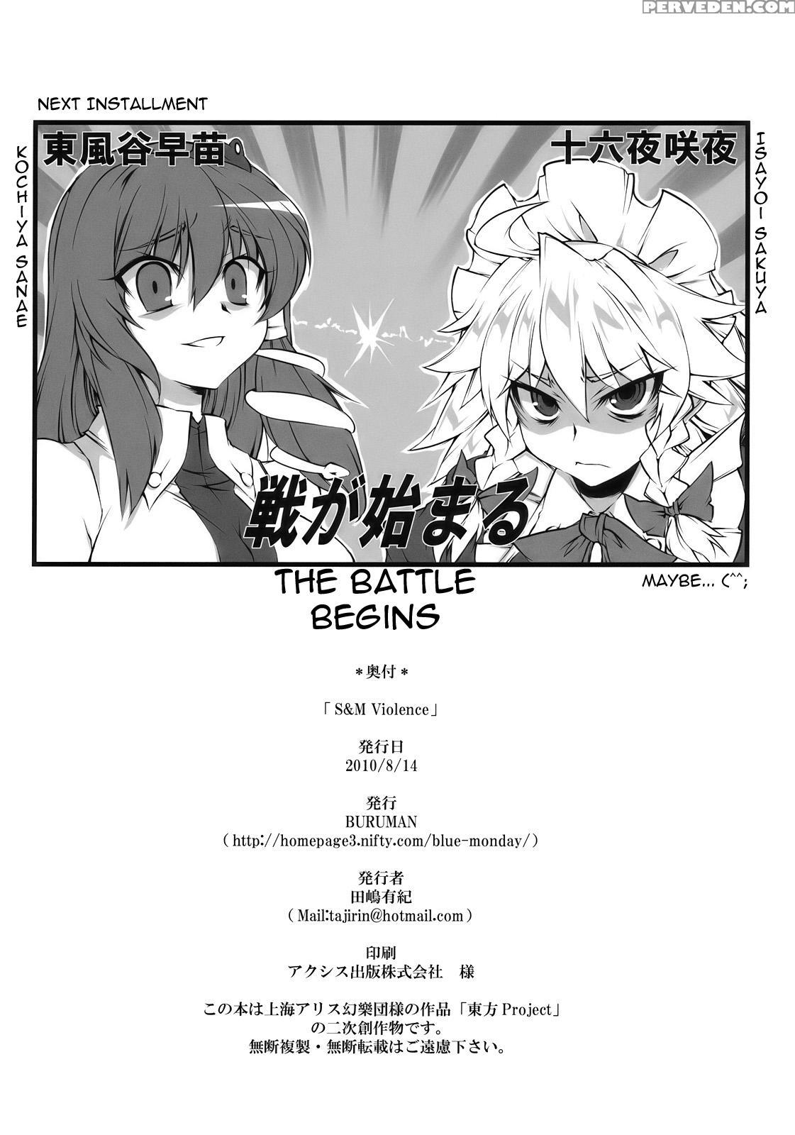 S&m Violence - Touhou 1