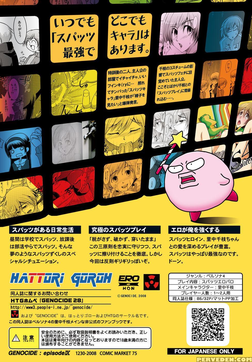 S4 Spats Forever - Persona 4 1