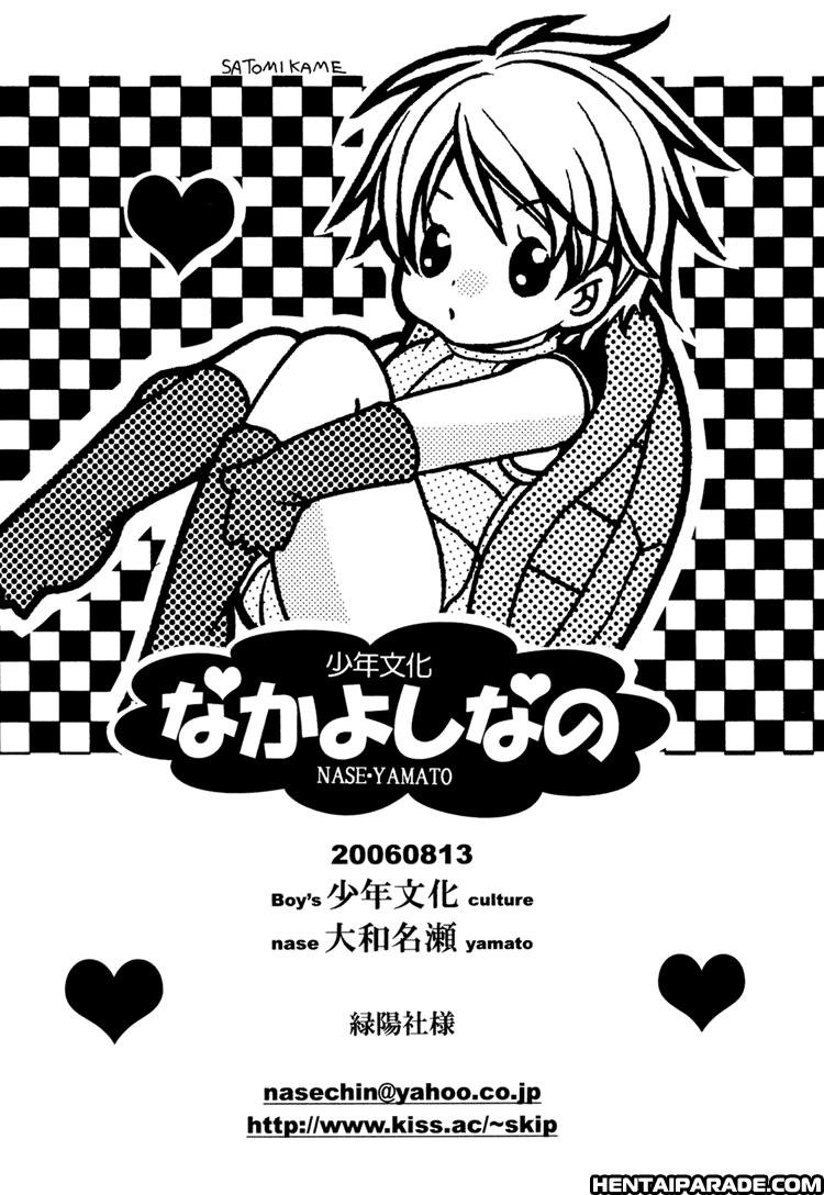 Saa Koi Ni Ochitamae Dj - Nakayoshi Nano 1