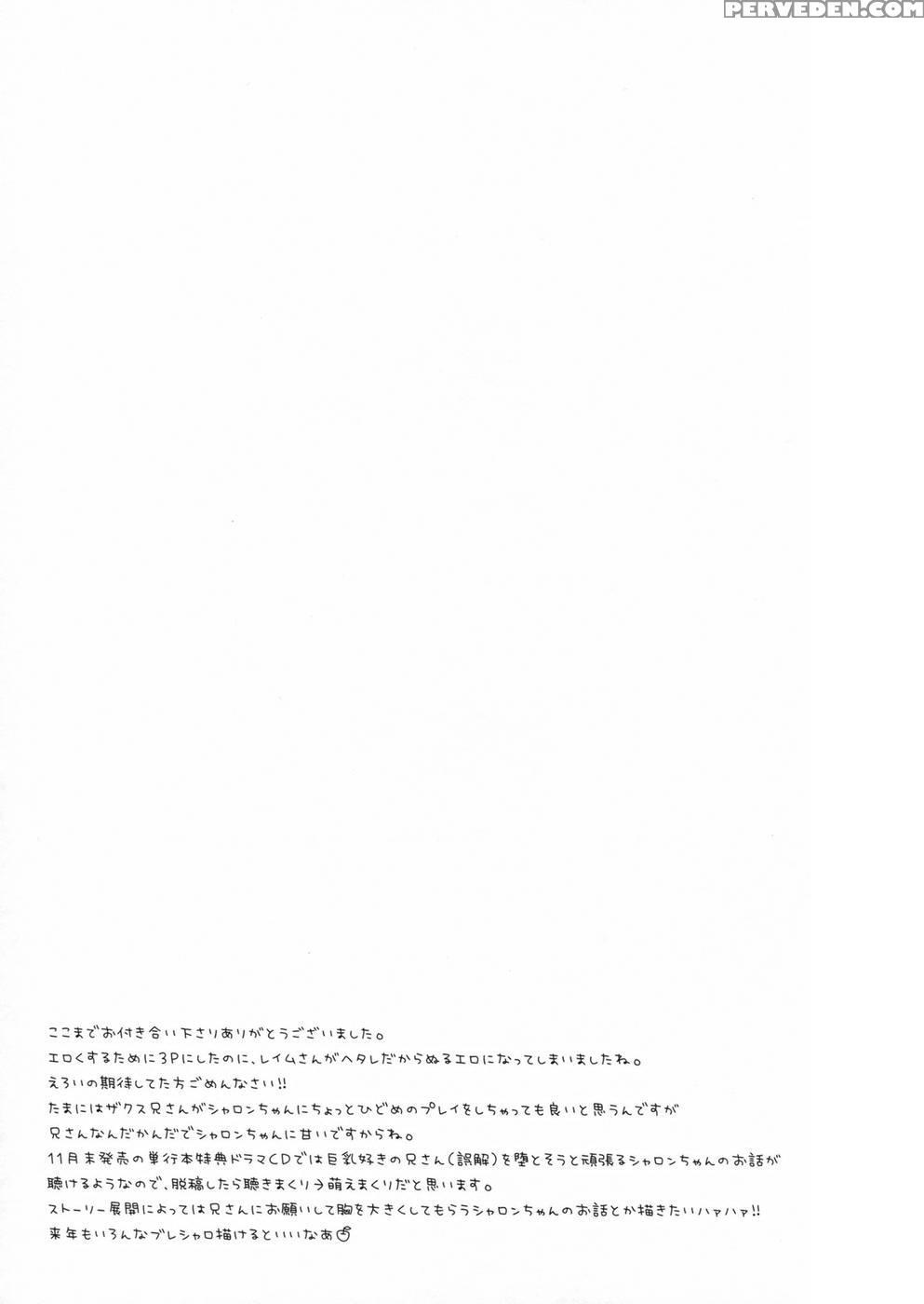 Saa, Oshioki No Jikan Desu - Pandora Hearts 1