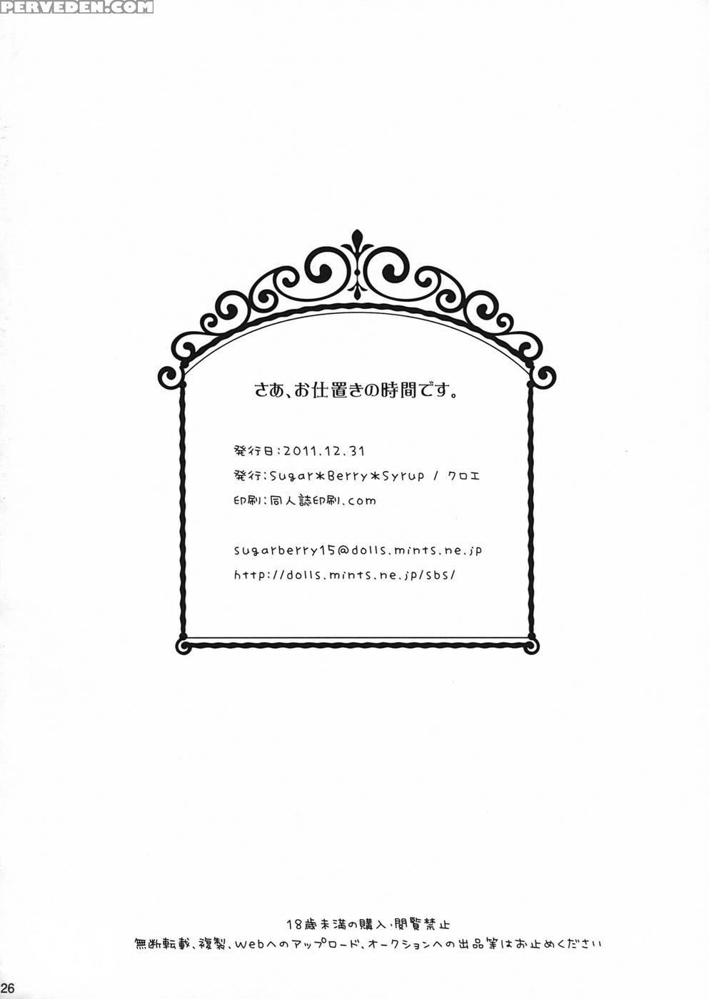 Saa, Oshioki No Jikan Desu - Pandora Hearts 1
