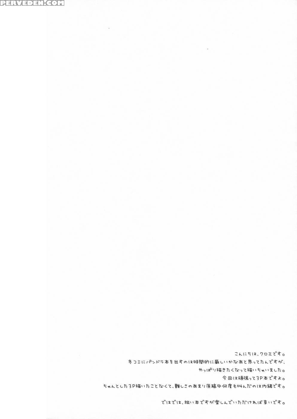 Saa, Oshioki No Jikan Desu - Pandora Hearts 1