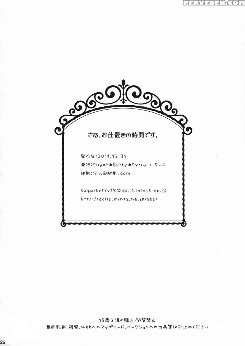 Saa, Oshioki No Jikan Desu. 1