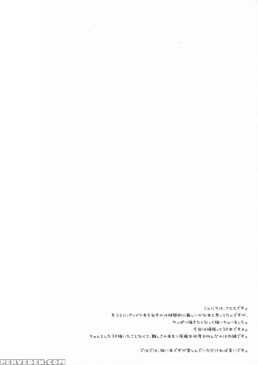 Saa, Oshioki No Jikan Desu. 1