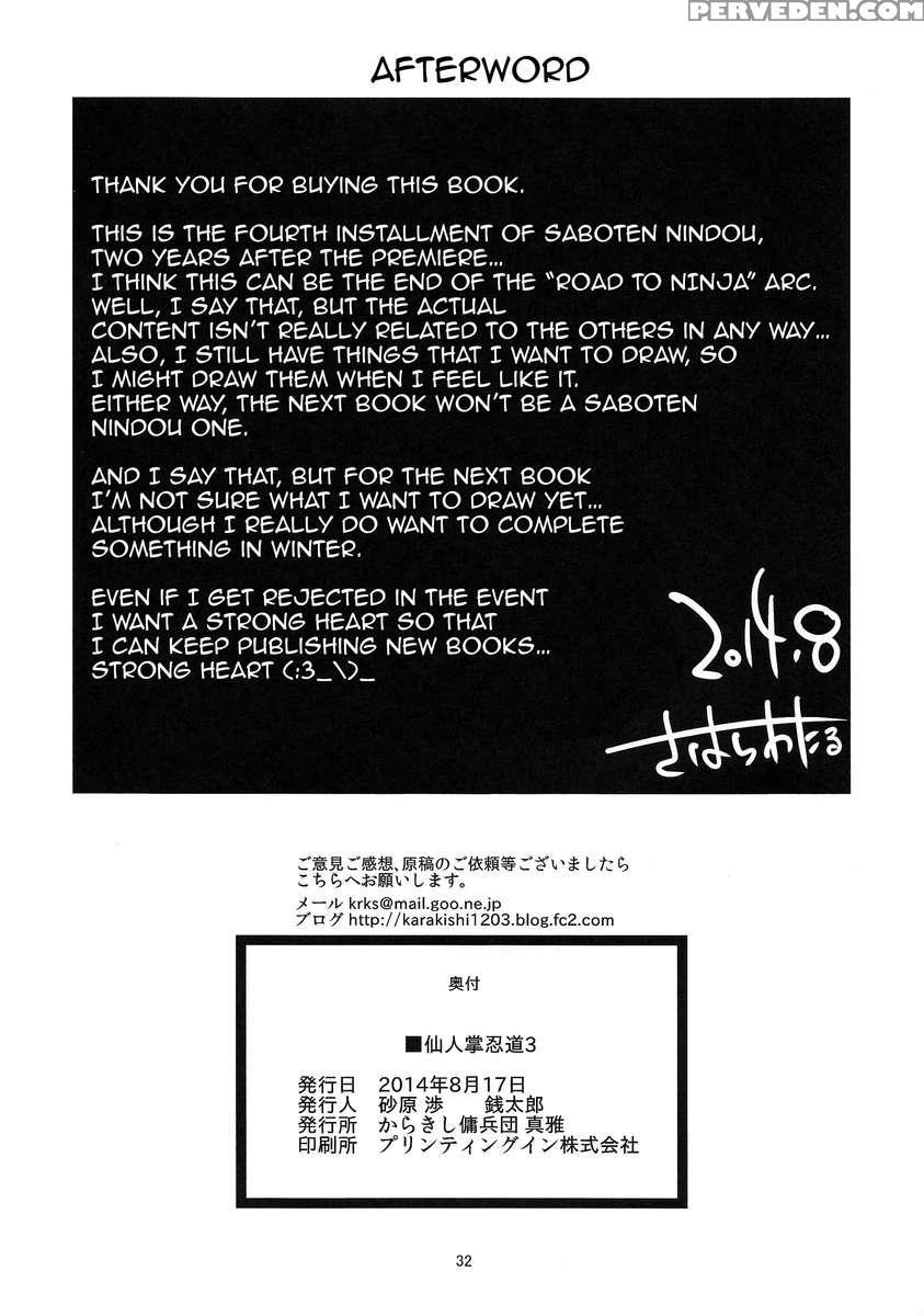 Saboten Nindou 3 1