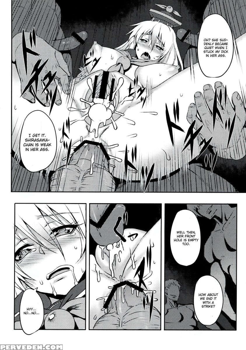 Sadism Gensoukyo -kamishirasawa Keine- 1
