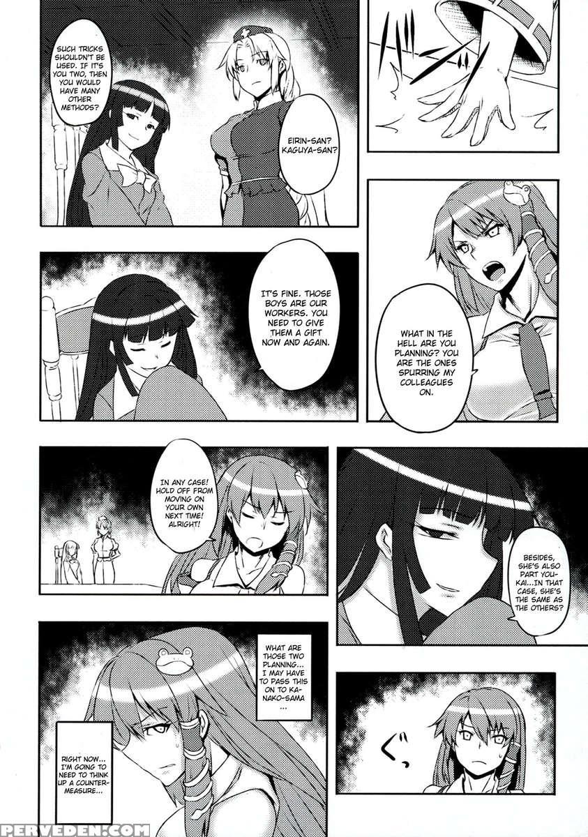 Sadism Gensoukyo -kamishirasawa Keine- 1