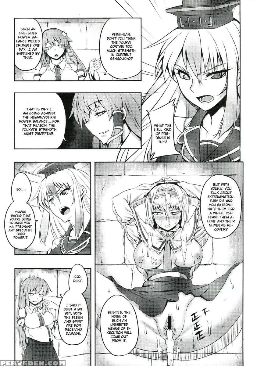 Sadism Gensoukyo -kamishirasawa Keine- 1