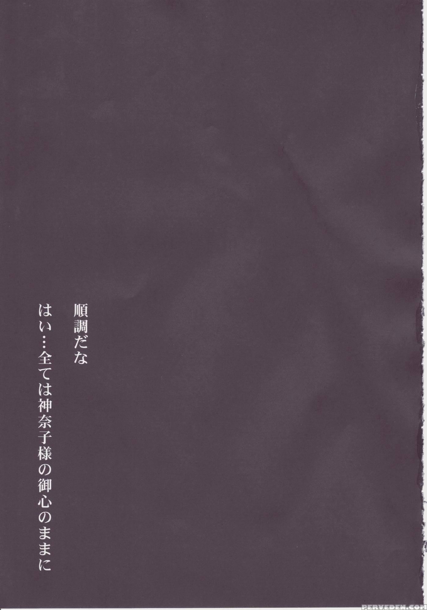 Sadism Gensoukyo Konpaku Youmu - Touhou 1