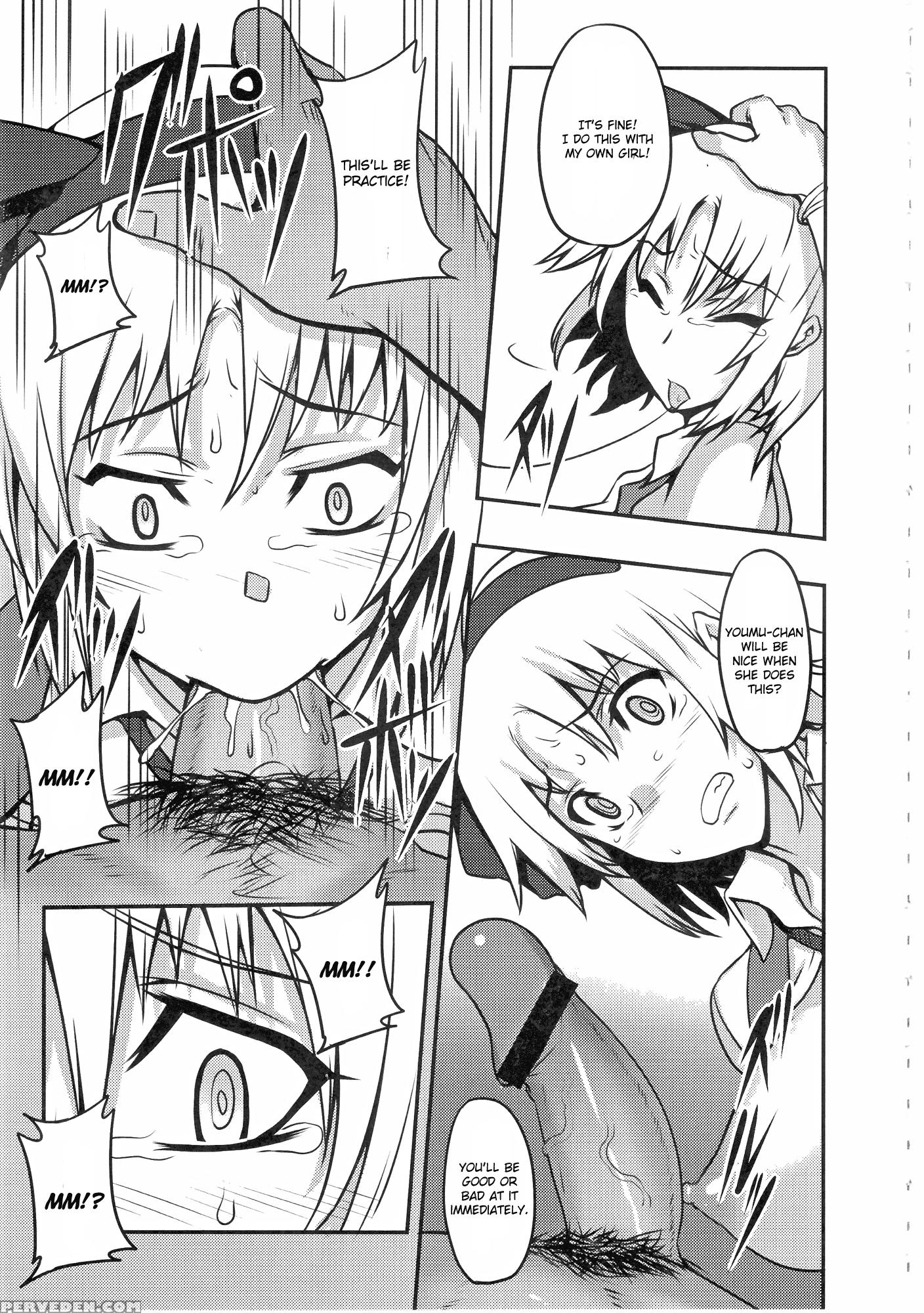 Sadism Gensoukyo Konpaku Youmu - Touhou 1