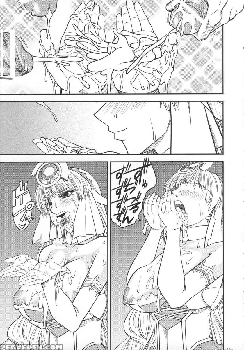 Saga Sei Vol.1 1