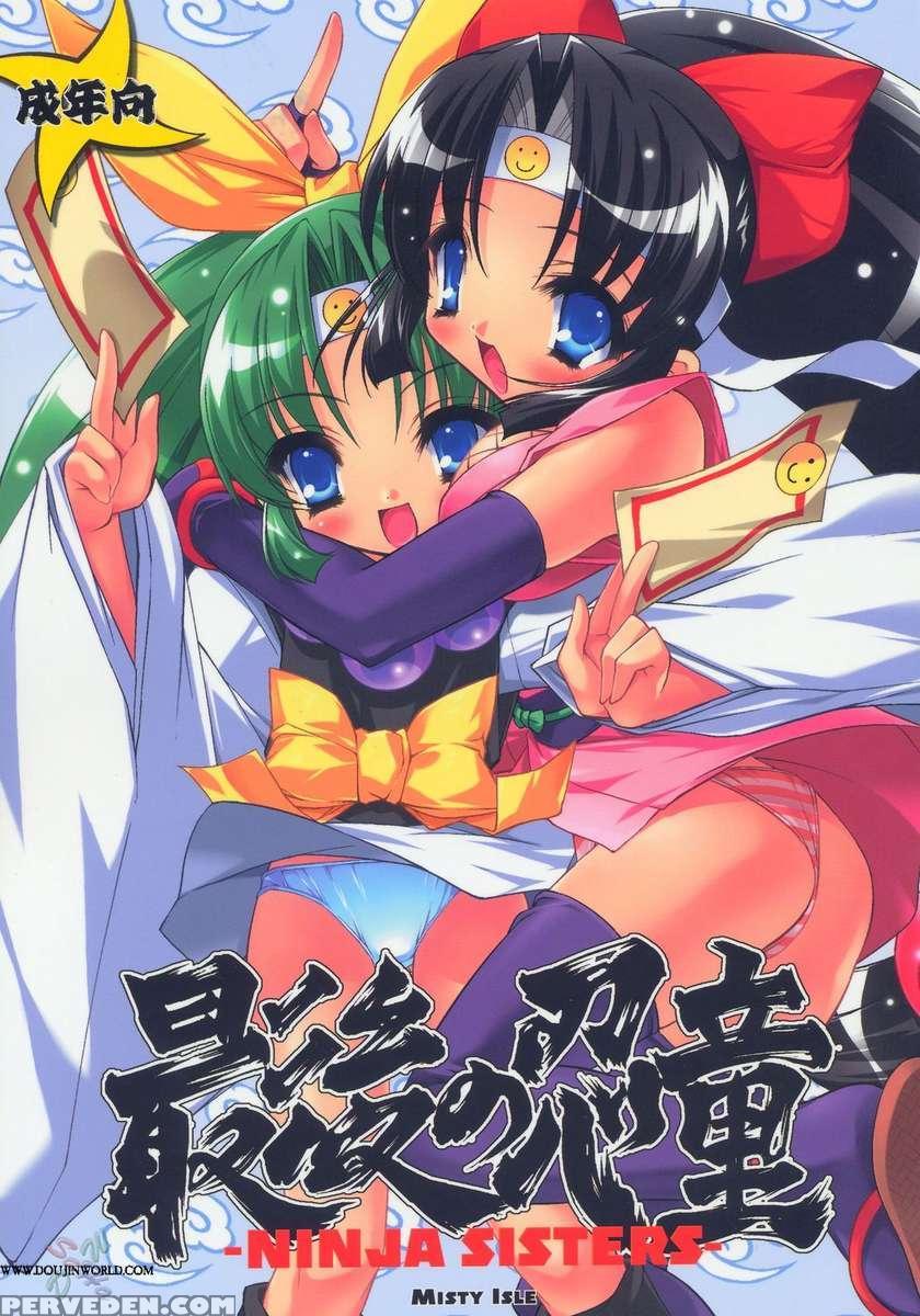 Saigo No Nindou 1