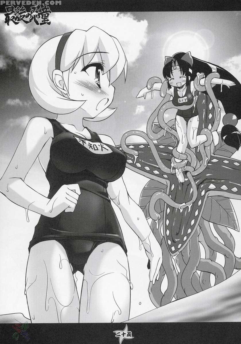 Saigo No Nindou 1