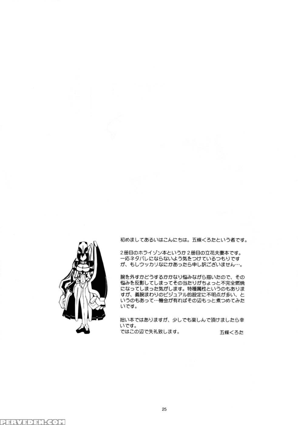 Saigoku Mousou - Kyoukai Senjou No Horizon 1