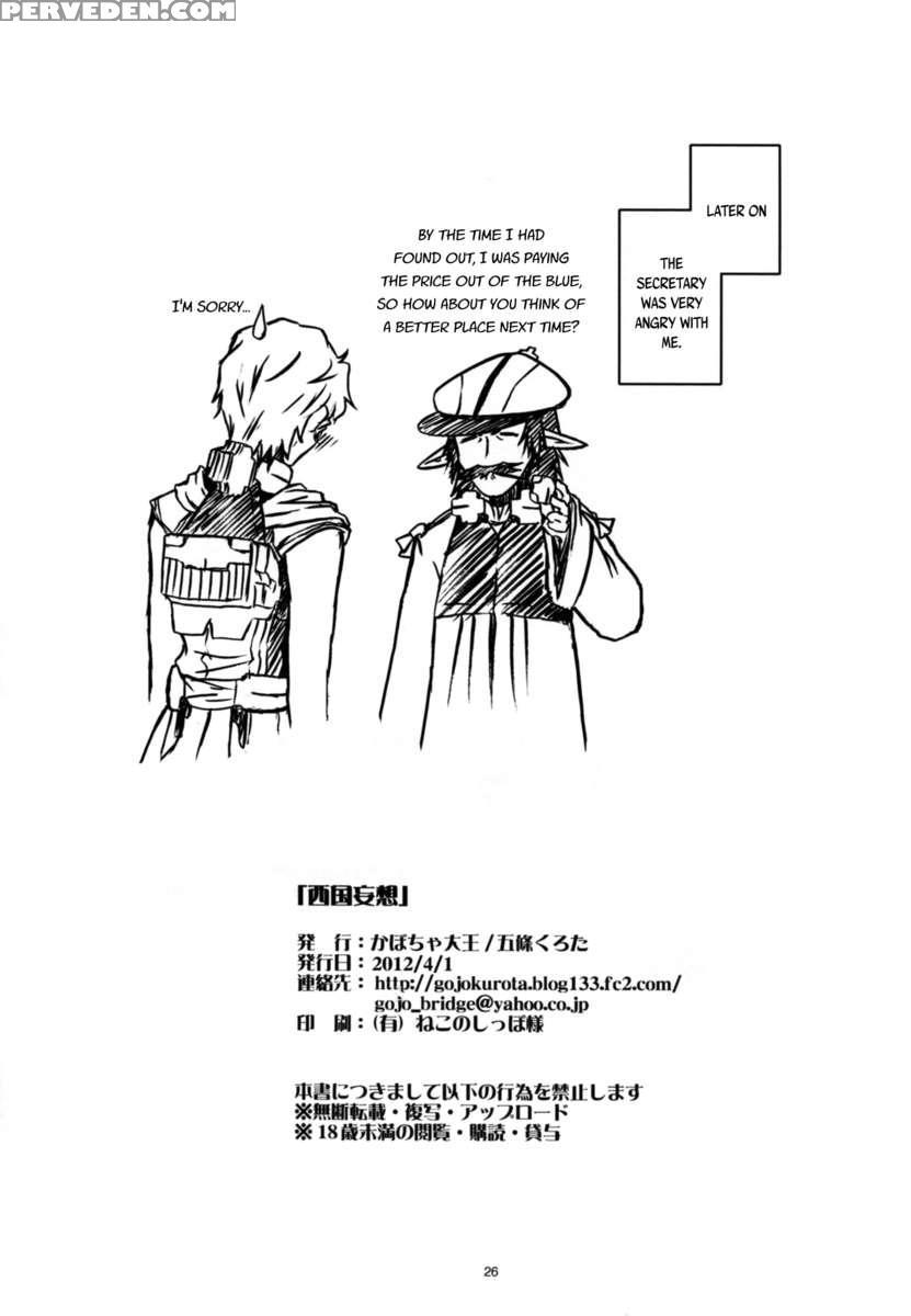 Saigoku Mousou 1