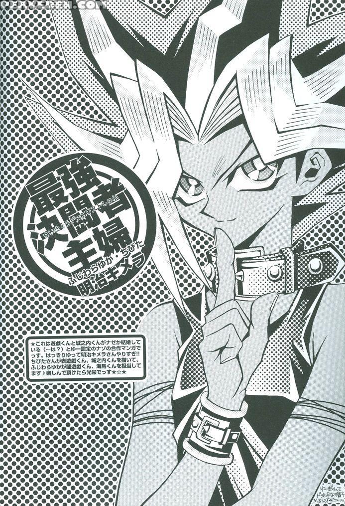 Saikyou Love Battlers!! (yu-gi-oh!) 1