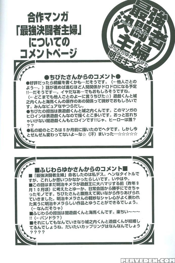 Saikyou Love Battlers!! (yu-gi-oh!) 1