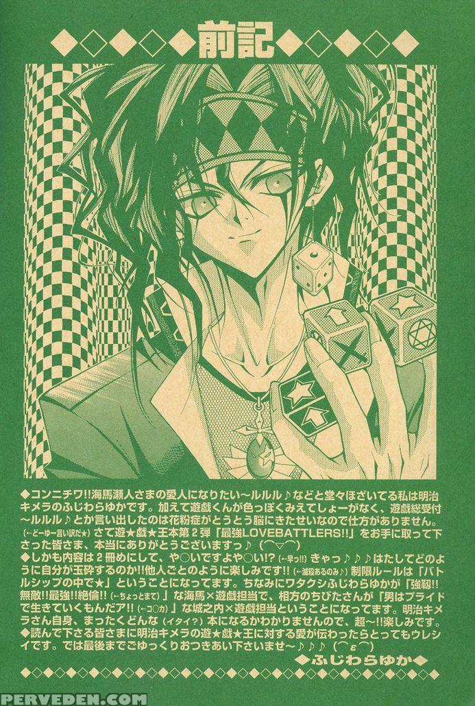 Saikyou Love Battlers!! (yu-gi-oh!) 1