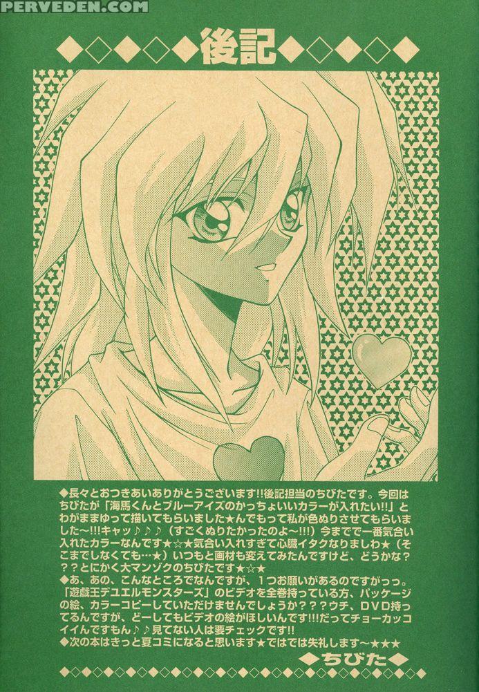 Saikyou Love Battlers!! (yu-gi-oh!) 1
