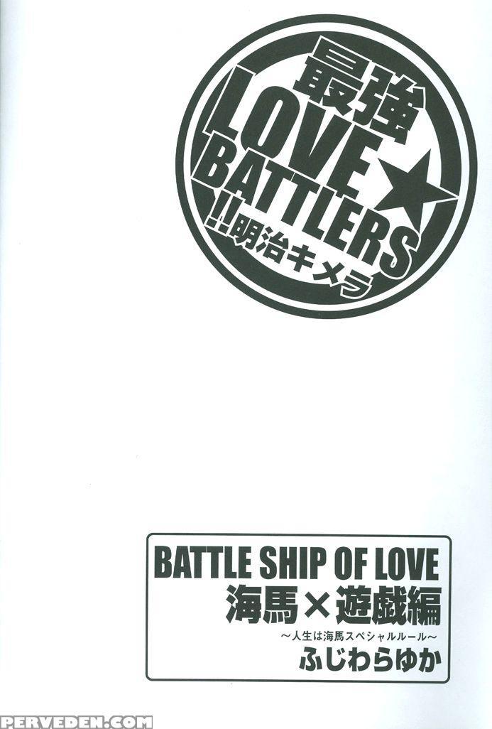 Saikyou Love Battlers!! (yu-gi-oh!) 1