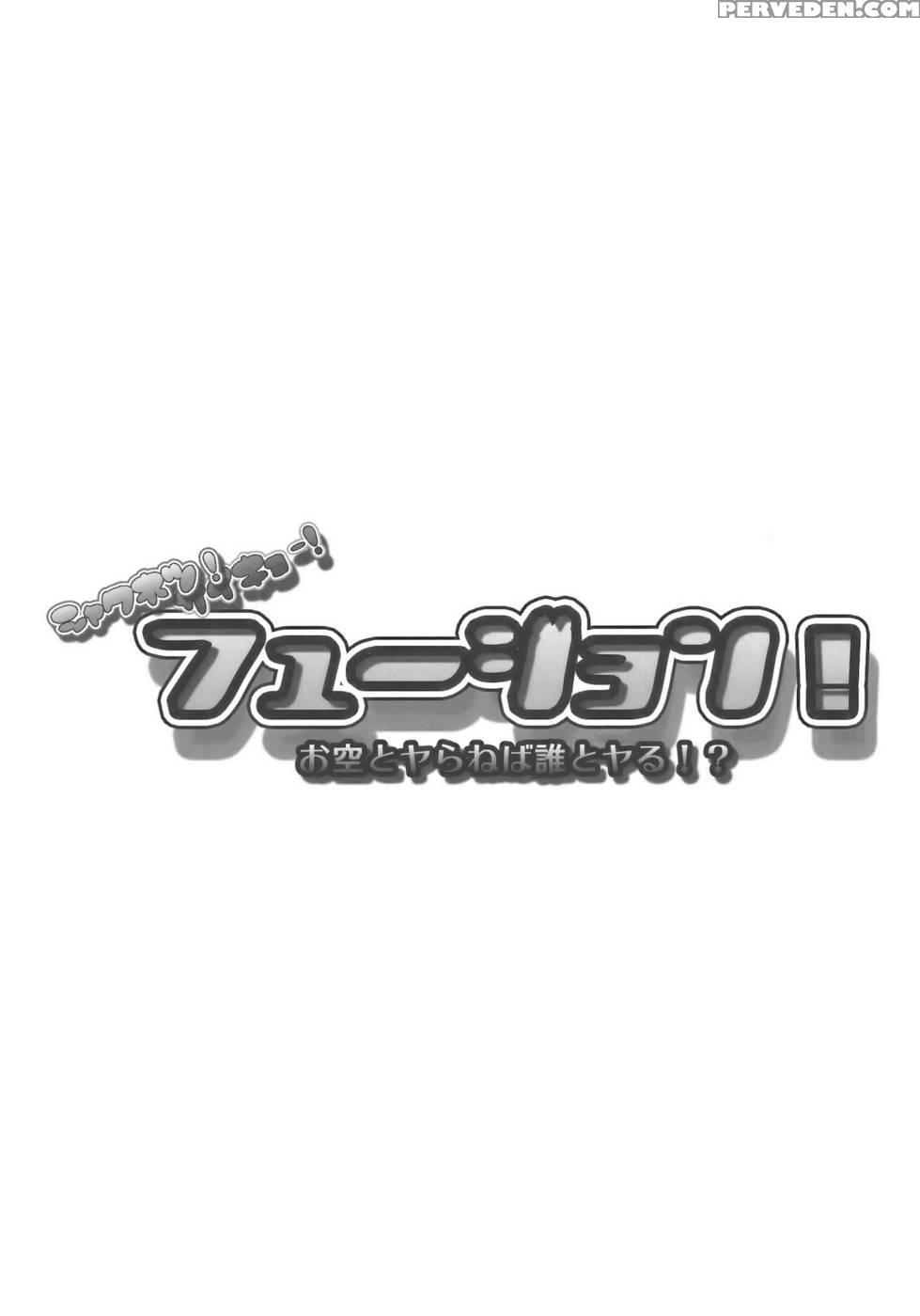 Saikyou! Jaku Ne! Okuu To Yaraneba Dare To Yaru - Touhou Project 1