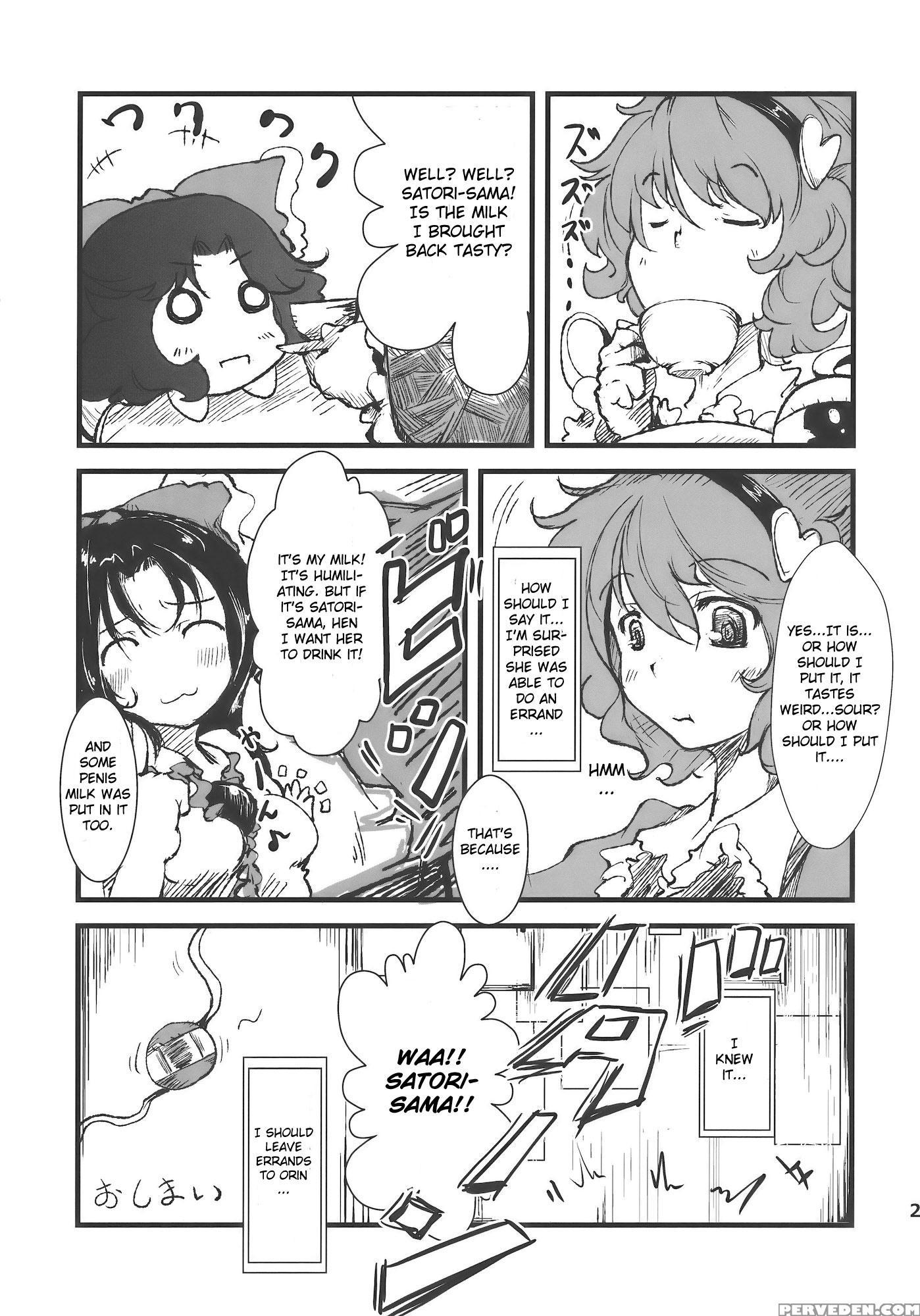 Saikyou! Jaku Ne! Okuu To Yaraneba Dare To Yaru - Touhou 1