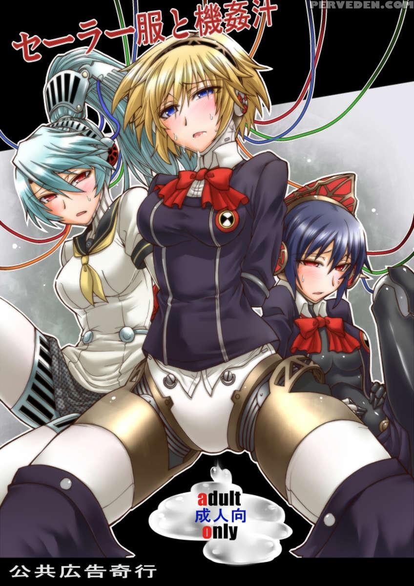 Sailor Huku To Kikanju 1