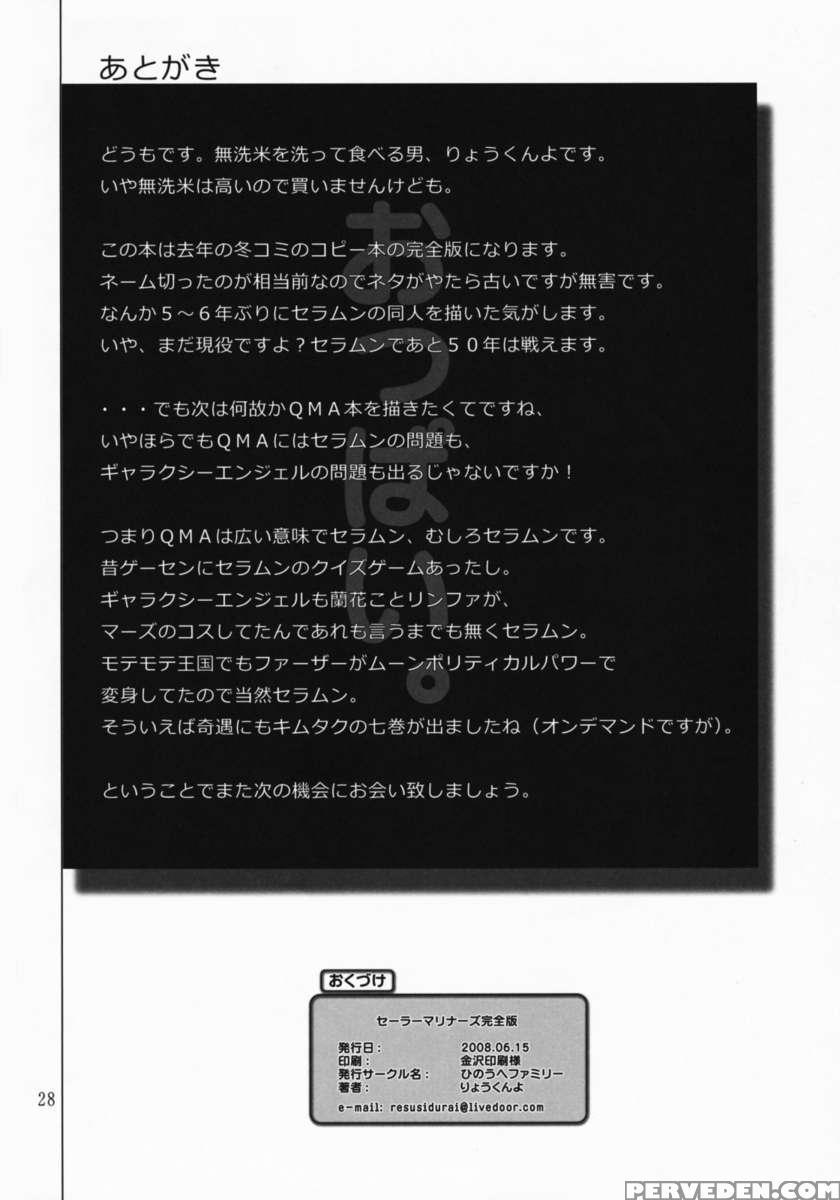 Sailor Mariners Kanzenban 1