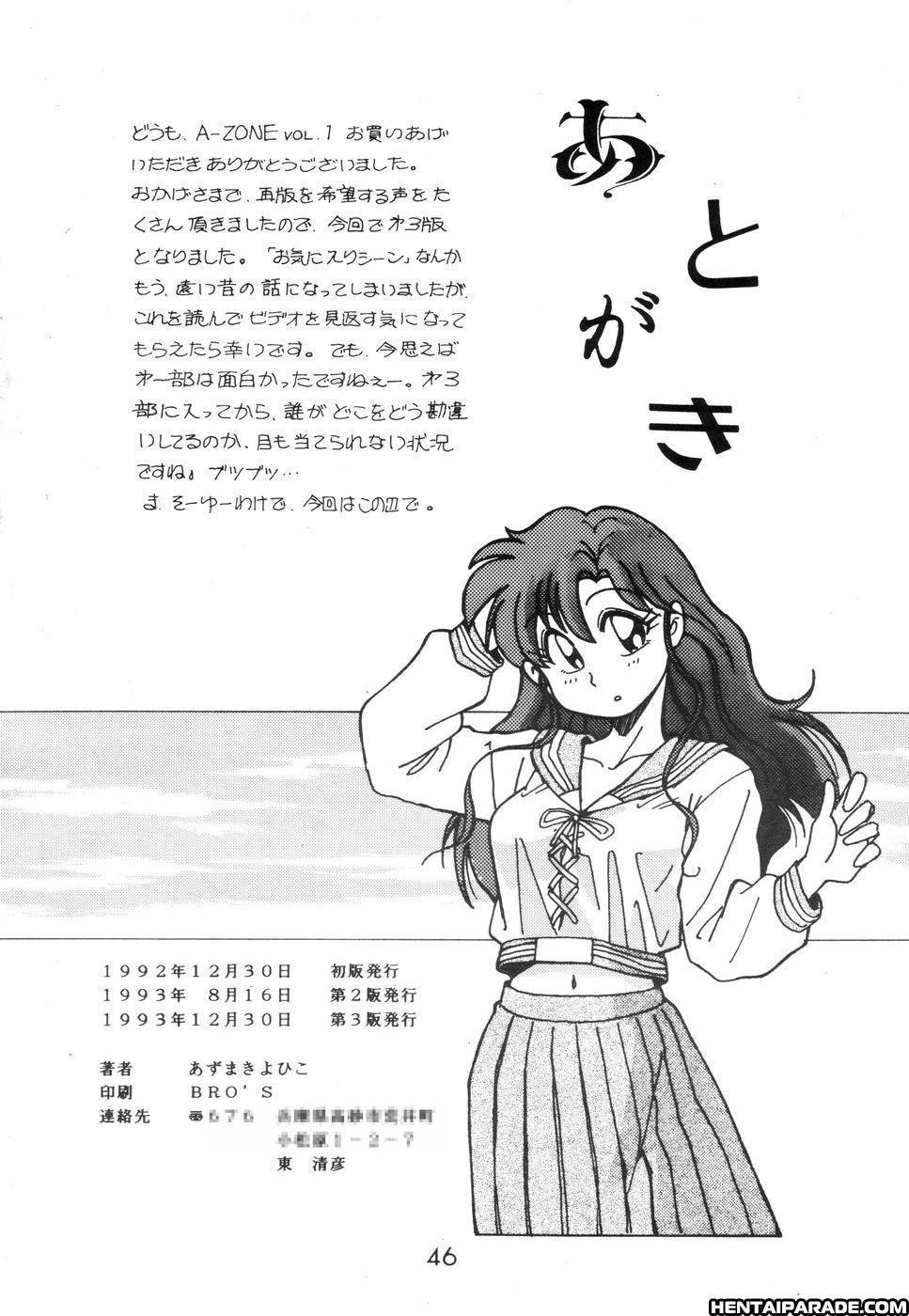Sailor Moon Dj - A-zone 1