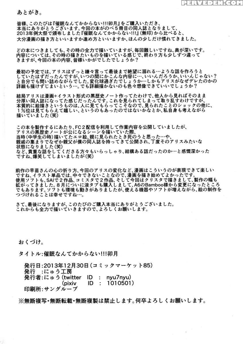 Saimin Nante Kakaranai!!! Udzuki 1