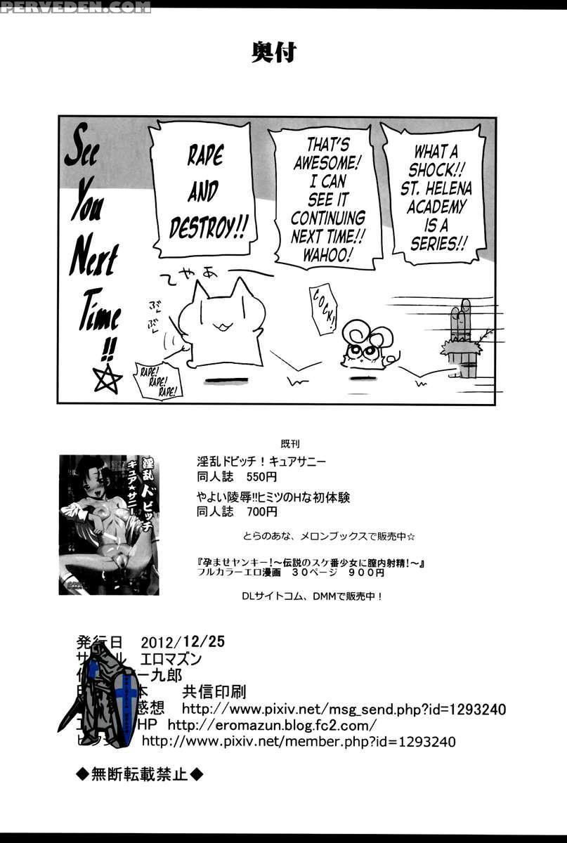 Saint Helena Gakuen ~ Terrorist Ni Senkyosareta Jogakuen De Rape Matsuri!~ 1