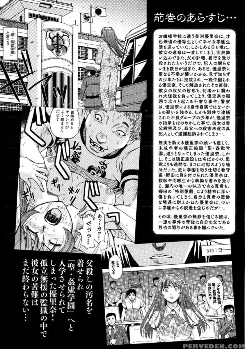 Saint Kangoku Gakuen 2 1
