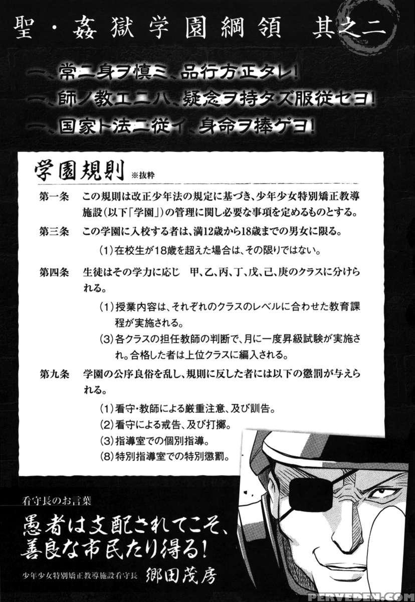 Saint Kangoku Gakuen 1