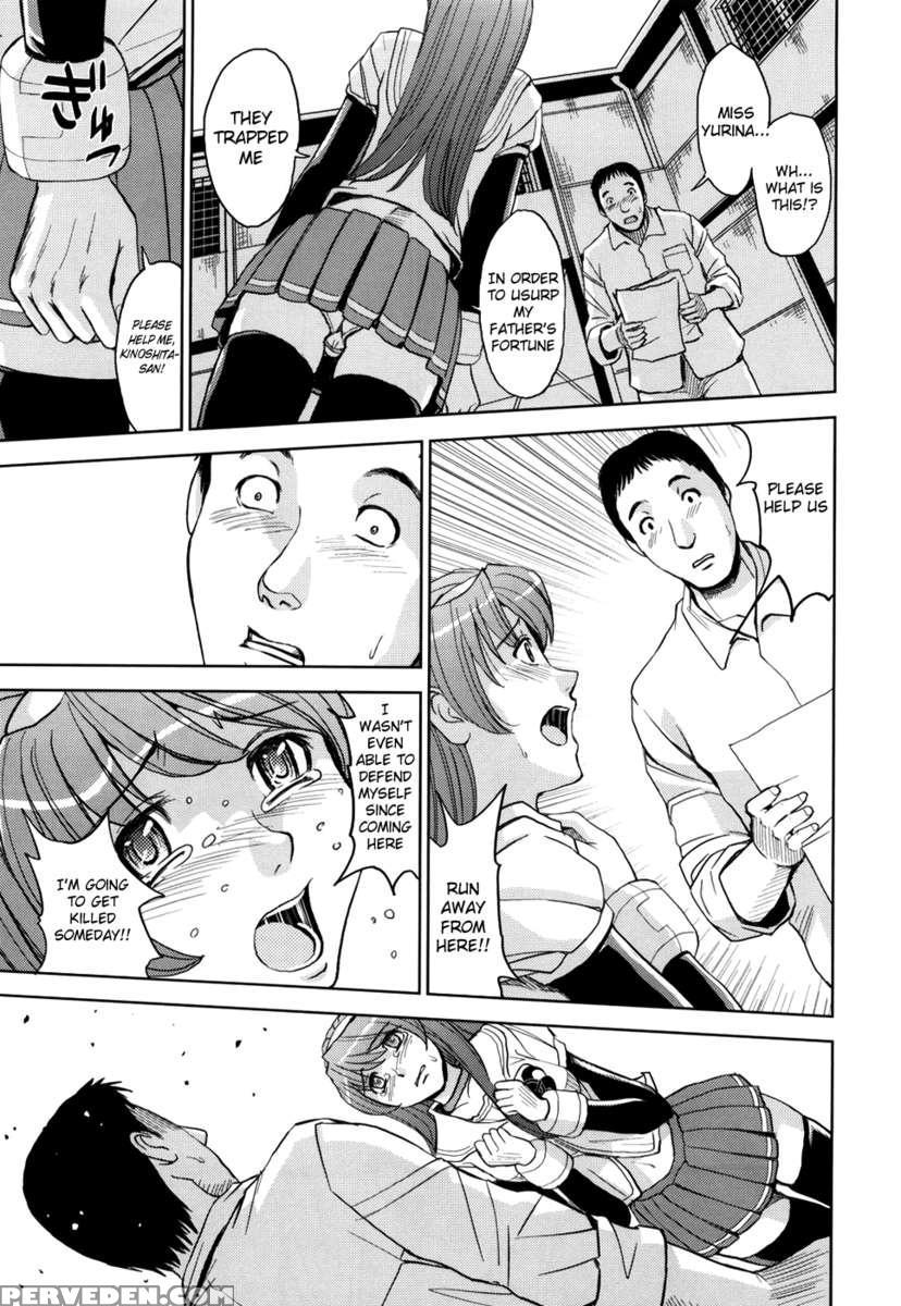 Saint Kangoku Gakuen 1