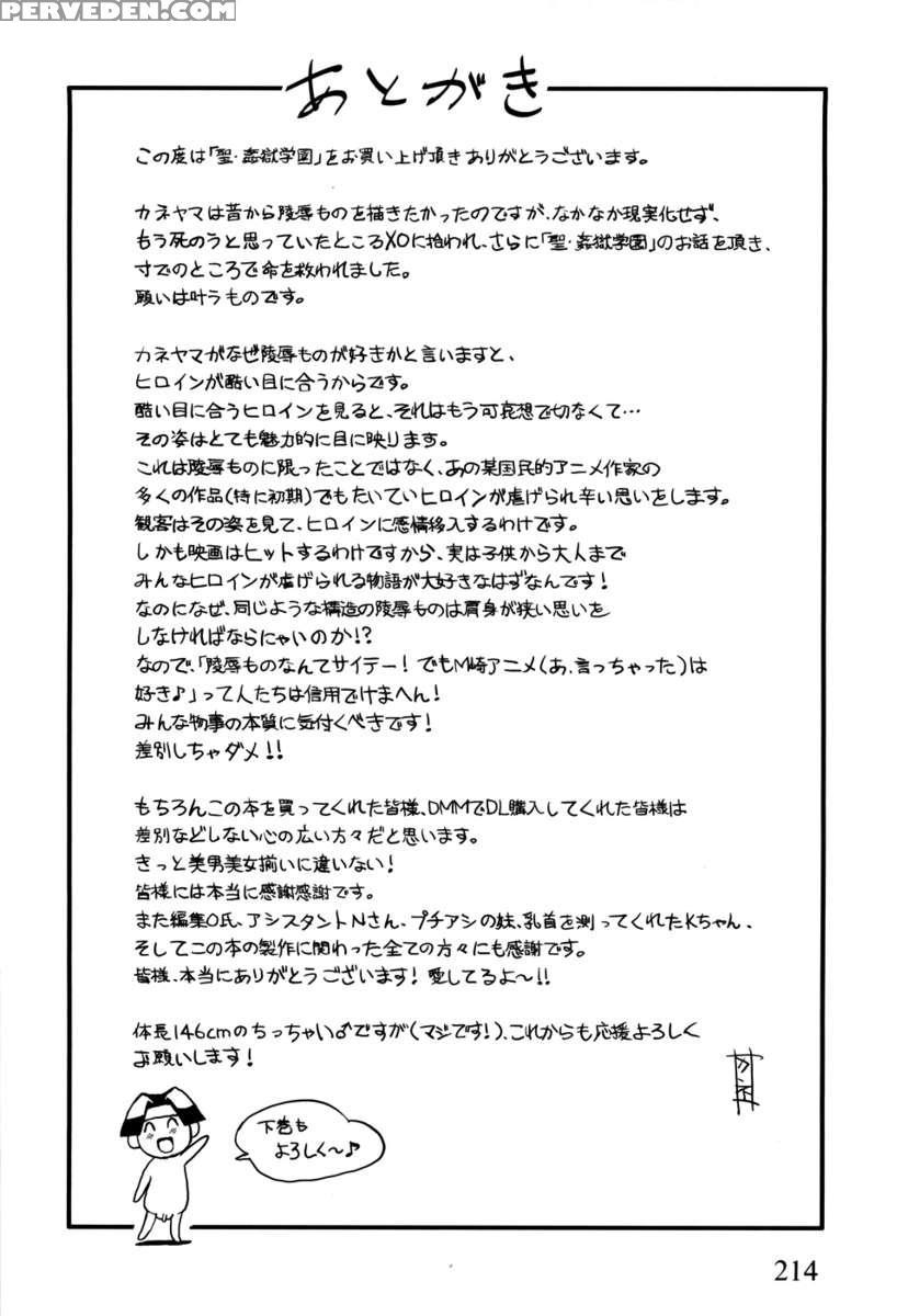Saint Kangoku Gakuen 1