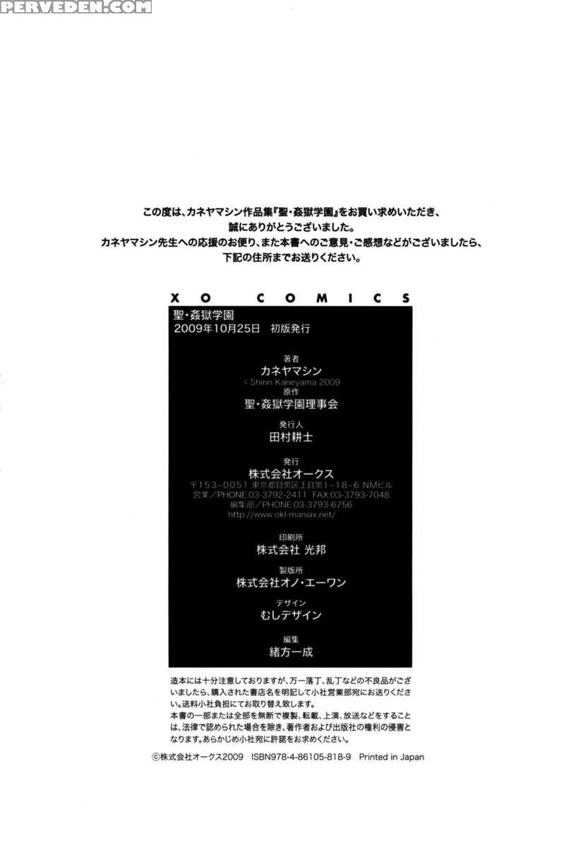 Saint Kangoku Gakuen 1