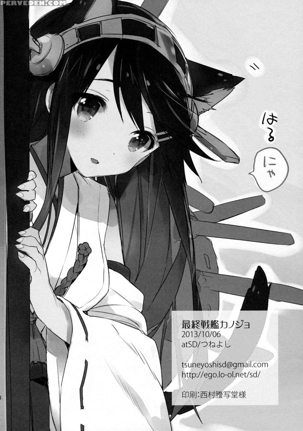 Saishuu Senkan Kanojo - Kantai Collection 1