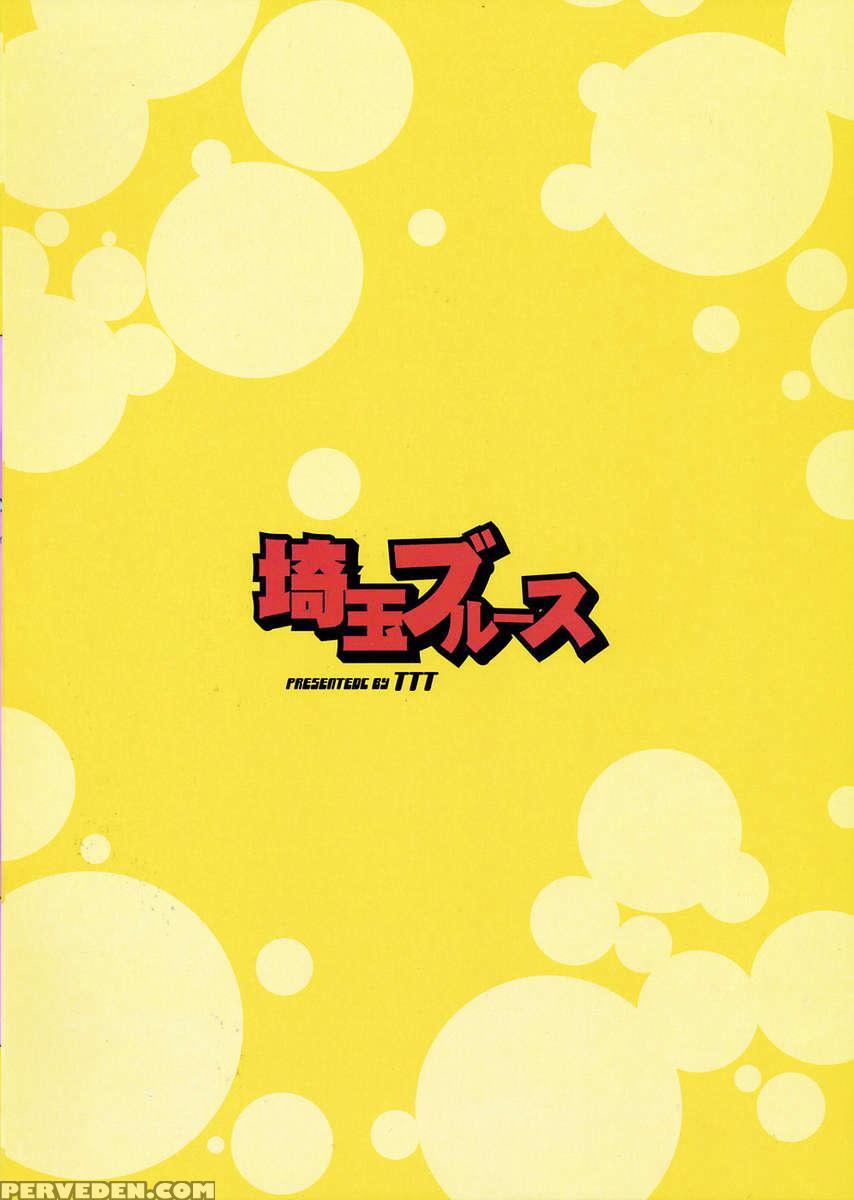 Saitama Blues 1