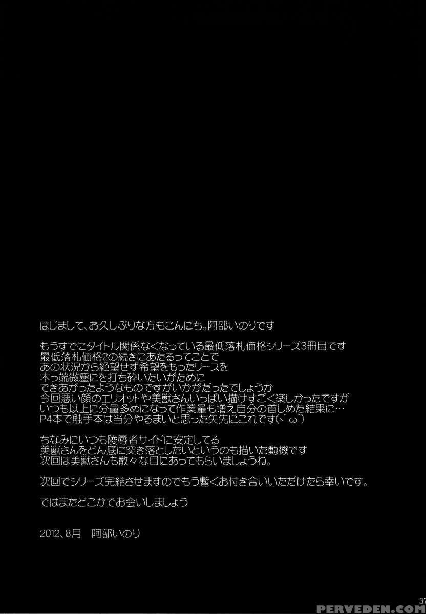 Saitei Rakusatsu Kakaku 3 1