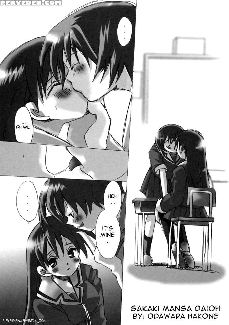 Sakakimanga Daioh - Azumanga Daioh 1