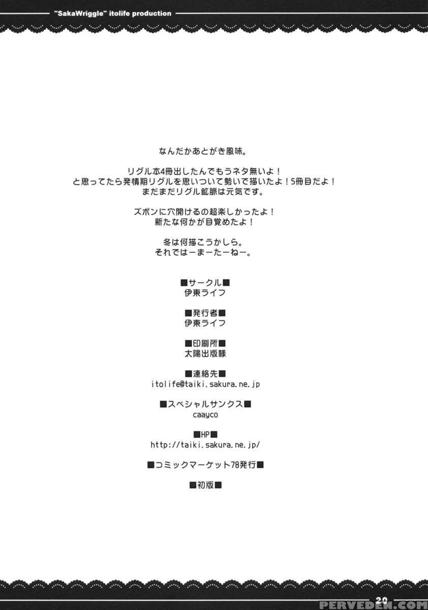 Sakariguru 1