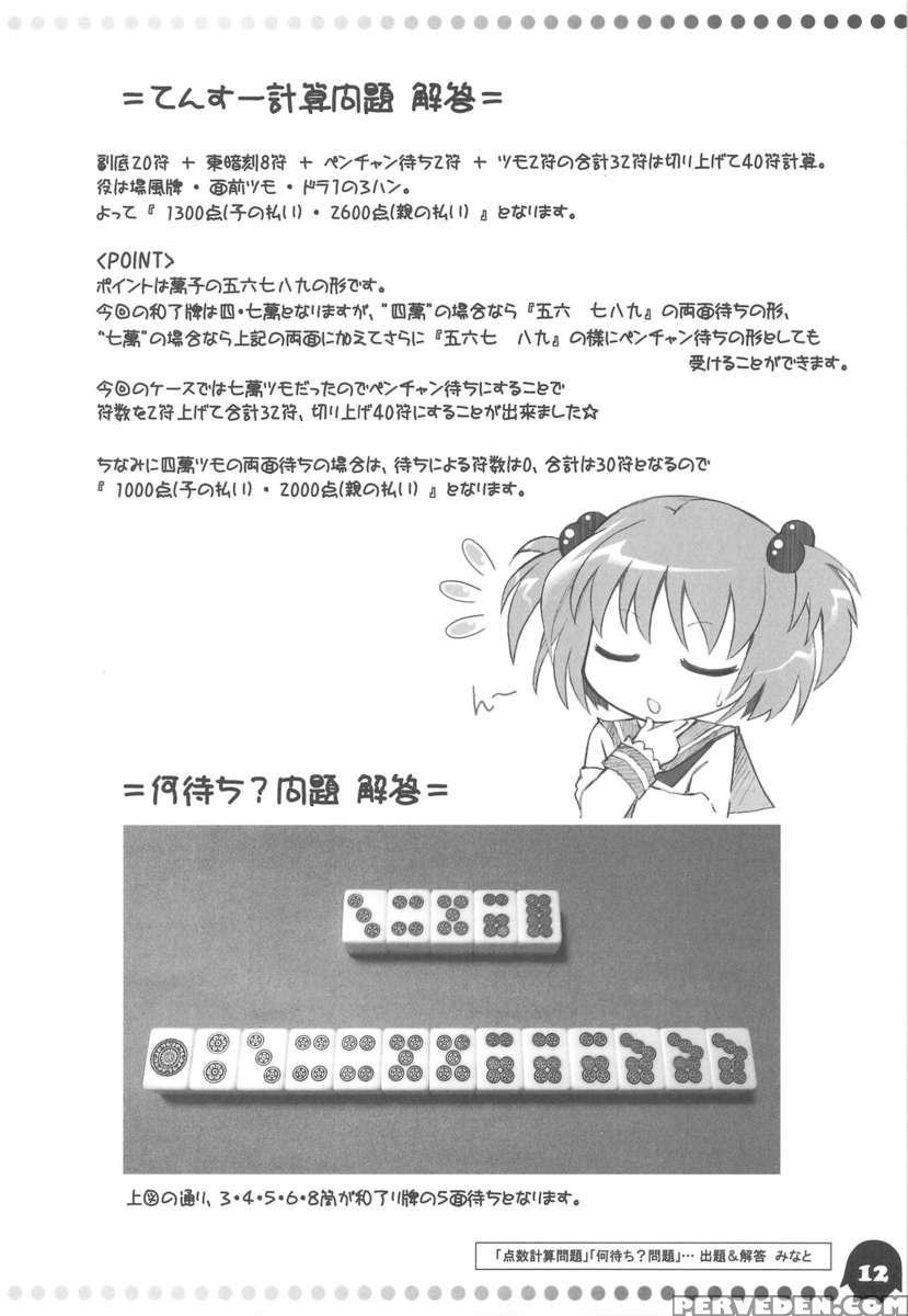 Saki "afk" 1