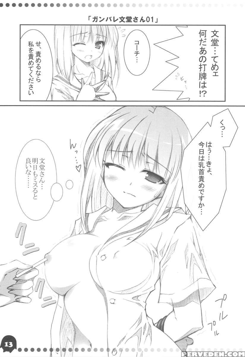 Saki "afk" 1