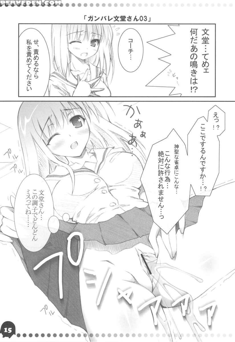 Saki "afk" 1