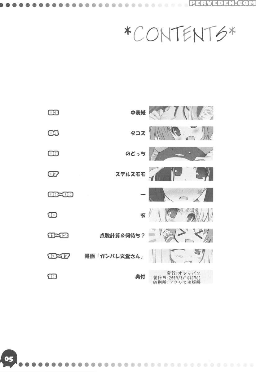 Saki "afk" 1