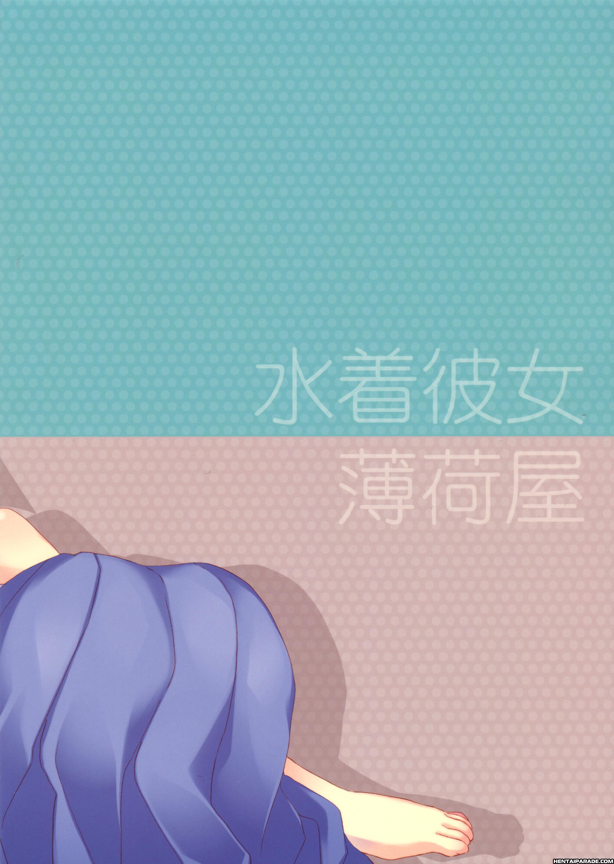 Saki Dj - Swimsuit Sweetheart 1