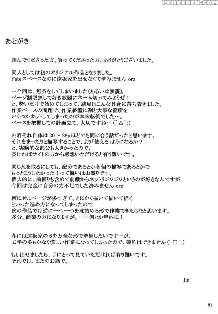Sakiko-san No Dansei Jijou 1