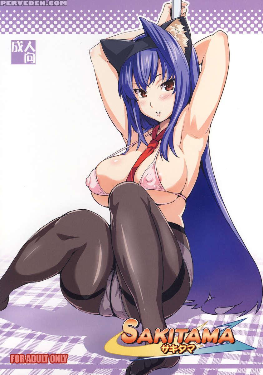 Sakitama 1